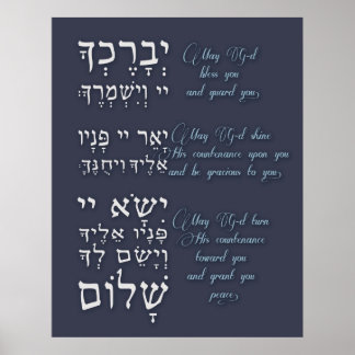 Birchat Kohanim - Priesterlijke zegen Poster