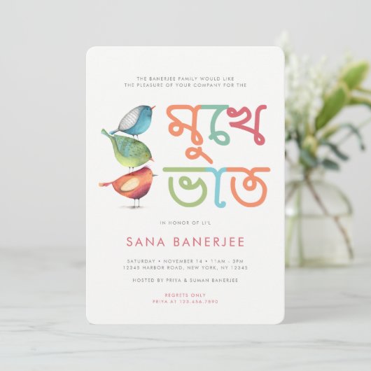 Birdie Mukhe BWhat Annaprashan Kaart (Staand voorkant)