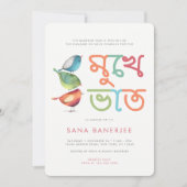 Birdie Mukhe BWhat Annaprashan Kaart (Voorkant)