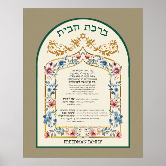 Birkat Habayit Hebreeuws Engels Bloemen op Taupe Poster (Voorkant)