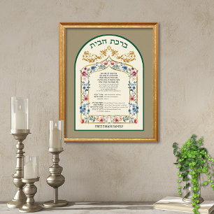 Birkat Habayit Hebreeuws Engels Bloemen op Taupe Poster