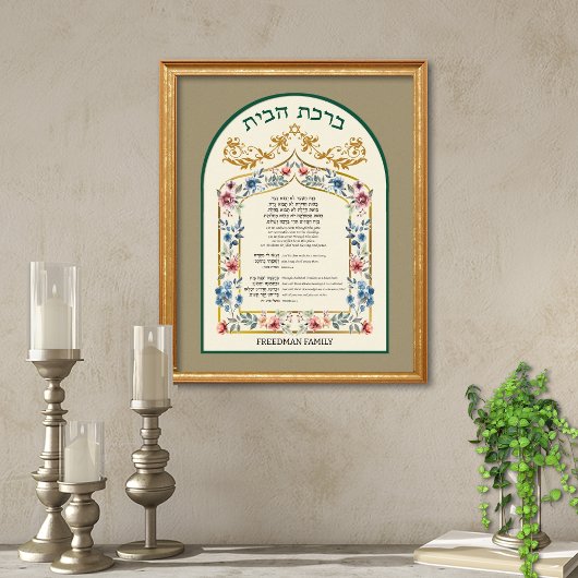 Birkat Habayit Hebreeuws Engels Bloemen op Taupe Poster