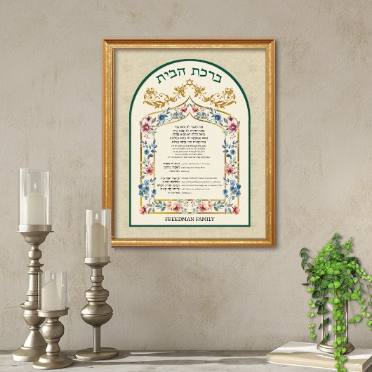 Birkat Habayit Hebreeuws Engels Floral on Cream Poster