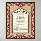 Birkat Habayit Hebreeuws Engels Rood Barok Lijst Poster (Voorkant)