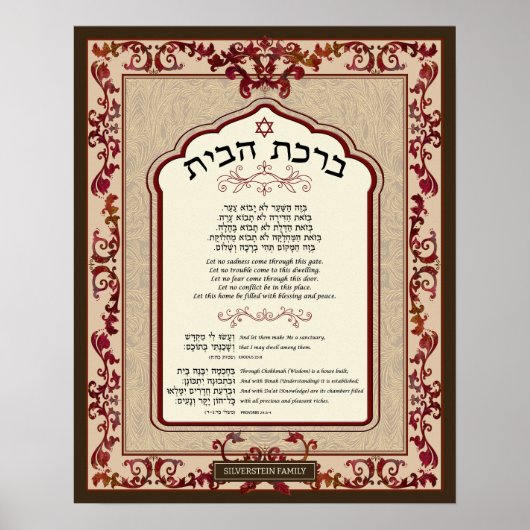 Birkat Habayit Hebreeuws Engels Rood Barok Lijst Poster (Voorkant)