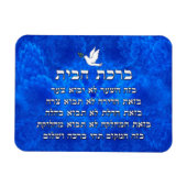 Birkat Habayit Magneet (Horizontaal)