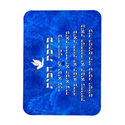Birkat Habayit Magneet (Verticaal)