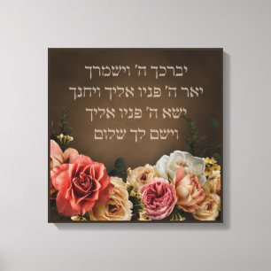 Birkat Kohanim - de priesterzegen in het Hebreeuws Canvas Afdruk