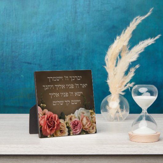 Birkat Kohanim - de priesterzegen in het Hebreeuws Fotoplaat (Insitu)