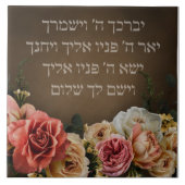 Birkat Kohanim - de priesterzegen in het Hebreeuws Tegeltje (Voorkant)