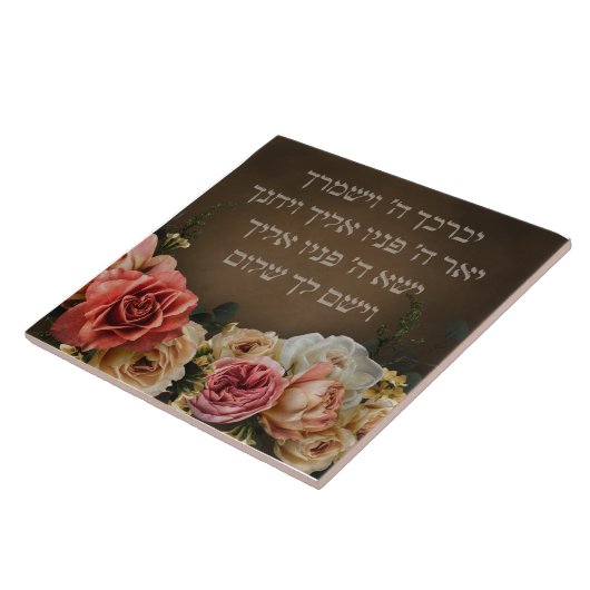 Birkat Kohanim - de priesterzegen in het Hebreeuws Tegeltje (Zijkant)