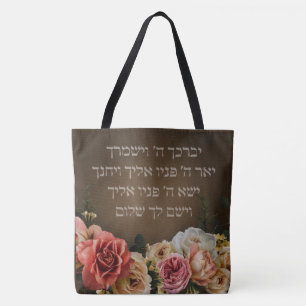 Birkat Kohanim - de priesterzegen in het Hebreeuws Tote Bag