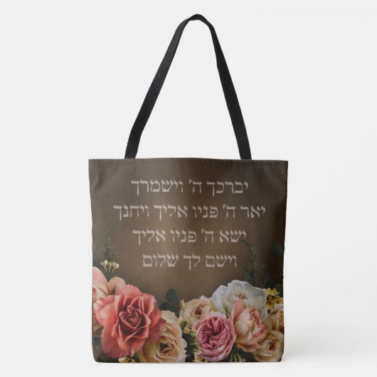 Birkat Kohanim - de priesterzegen in het Hebreeuws Tote Bag (Voorkant)
