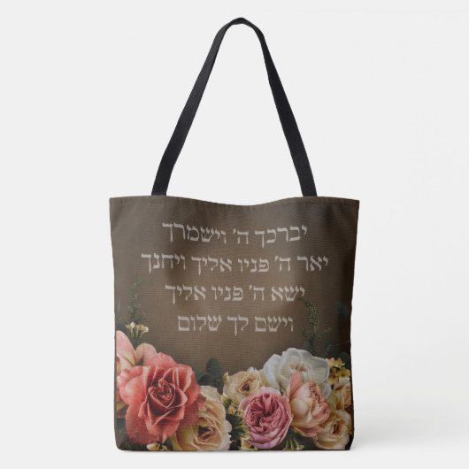 Birkat Kohanim - de priesterzegen in het Hebreeuws Tote Bag (Achterkant)