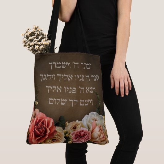 Birkat Kohanim - de priesterzegen in het Hebreeuws Tote Bag (Dichtbij)