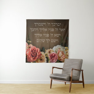 Birkat Kohanim - de priesterzegen in het Hebreeuws Wandkleed