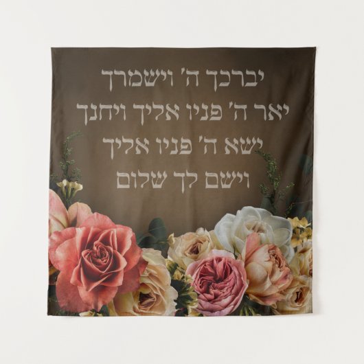 Birkat Kohanim - de priesterzegen in het Hebreeuws Wandkleed (Voorkant)