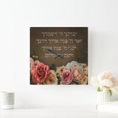 Birkat Kohanim - the Priestly Blessing in Hebrew Vierkante Klok (Huis)