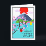Birthday in de Japanse berg Fuji Cherry Blossom Kaart<br><div class="desc">Tekst op de voorkant is Happy Birthday geschreven in het Japans,  Otanjoubi omedetou gozaimasu! Kleurrijke verjaardagsballonnen,  kersenbloesems,  de berg Fuji en de rode zon staan op de omslag van de kaart. Leeg binnen voor uw persoonlijke groeten. Afbeelding en vers ©Shoaff Ballanger Studios,  2023.</div>