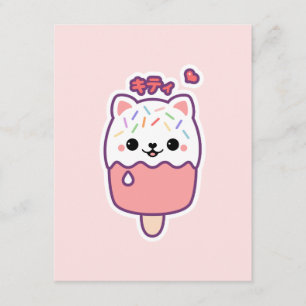 Birthday party Cute Cat Popsicle Kaart