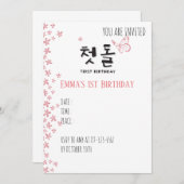 Birthday Party Invitation Card voor Koreaans Kaart (Voorkant / Achterkant)