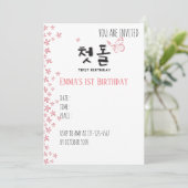 Birthday Party Invitation Card voor Koreaans Kaart (Staand voorkant)