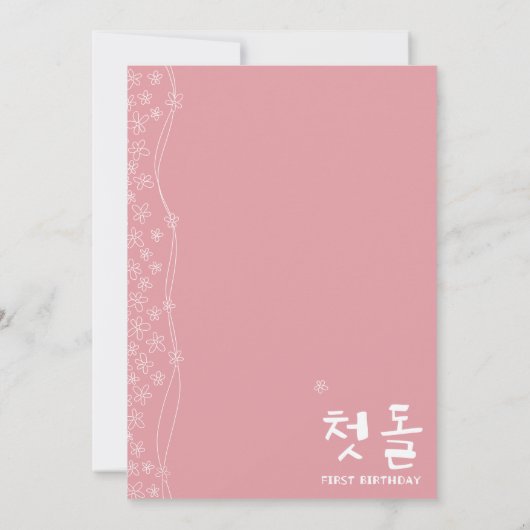 Birthday Party Invitation Card voor Koreaans Kaart (Achterkant)