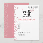 Birthday Party Invitation Card voor Koreaans Kaart (Voorkant / Achterkant)