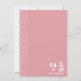 Birthday Party Invitation Card voor Koreaans Kaart