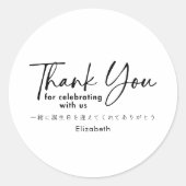Birthday Thank You Minimalist Script Ronde Sticker (Voorkant)