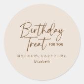 Birthday Treat Beige Minimalist Script Typography Ronde Sticker (Voorkant)
