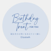 Birthday Treat Blue Minimalist Script Typography Ronde Sticker (Voorkant)