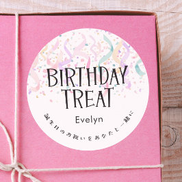 Birthday Treat Confetti Colorful Pastel Ronde Sticker