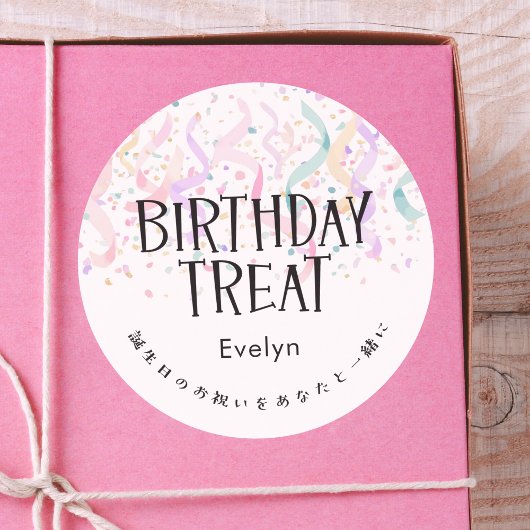 Birthday Treat Confetti Colorful Pastel Ronde Sticker