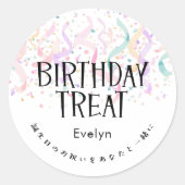 Birthday Treat Confetti Colorful Pastel Ronde Sticker (Voorkant)
