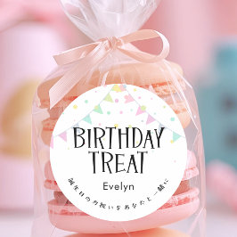Birthday Treat Garland Colorful Pastel Ronde Sticker
