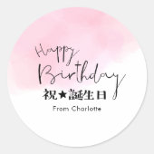 Birthday Treat Pink Simple Cute Typography Ronde Sticker (Voorkant)