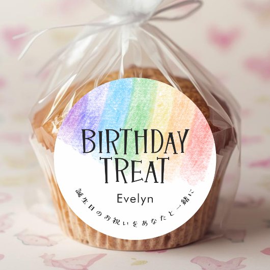 Birthday Treat Rainbow Colorful Crayon Ronde Sticker