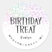 Birthday Treat Rainbow Glitter Confetti Ronde Sticker (Voorkant)