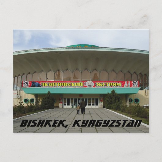 Bisjkek Circus - Kirgizië Briefkaart (Voorkant)