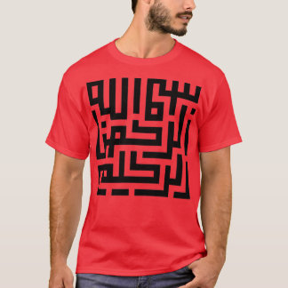 Bismilah Alrahman Alraheem Square Arabic Islamic T-shirt
