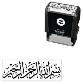 Bismillah بسمال له ا ل ر ح م ن ا ل ر ح ي م zelfinktende stempel