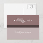 Bismillah Allah Islam islamitische paarse moslim Briefkaart (Voorkant / Achterkant)