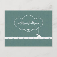 Bismillah Allah schattige Islam cartoon briefkaart