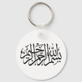 Bismillah and sunset design keychain (Achterkant)