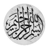 Bismillah Arabic Calligraphy Home Decor Board Snijplank (Voorkant)