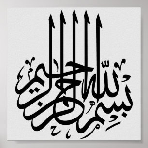 Bismillah Arabisch Calligrafie Muslim Art Poster