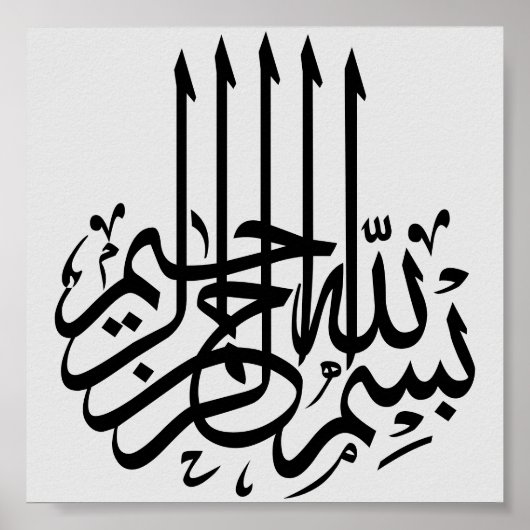 Bismillah Arabisch Calligrafie Muslim Art Poster (Voorkant)