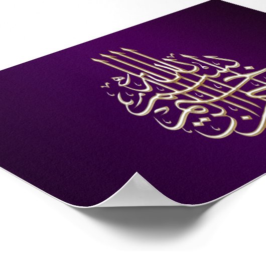 Bismillah-arabische kalligrafie Islamitisch poster (Hoek)