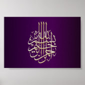 Bismillah-arabische kalligrafie Islamitisch poster (Voorkant)